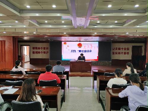 庆祝建团百周年 青春喜迎二十大 ——台安县人民检察院召开青年座谈会
