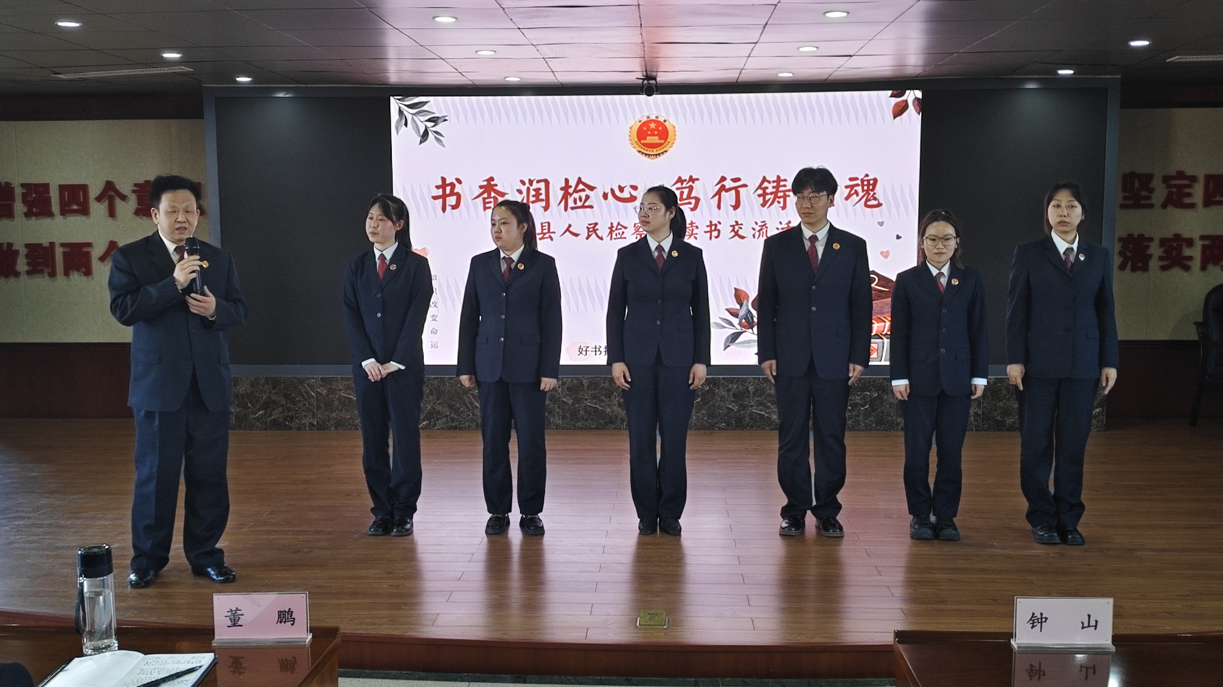台安县人民检察院开展读书会活动